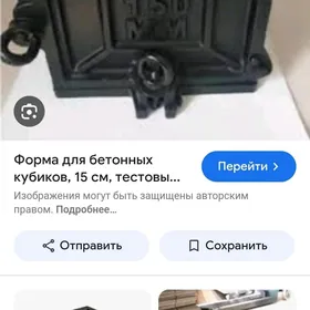 бетон кубик формы beton