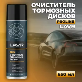 LAVR tormoz diska