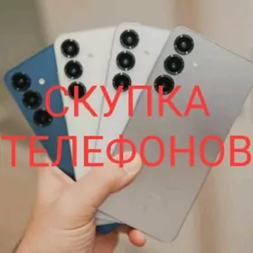 СКУПКА Б/У ТЕЛЕФОН 14pro max x