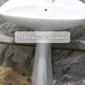 Раковина