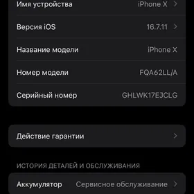 iPhone X 64 gb