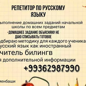 repetitor репетитор