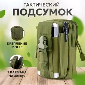 Podsumka, подсумка