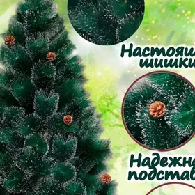 елка