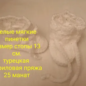 Вязание для детей