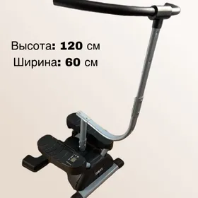 кардио тренажер