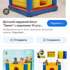 Батут