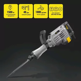 Hilti otboynik
