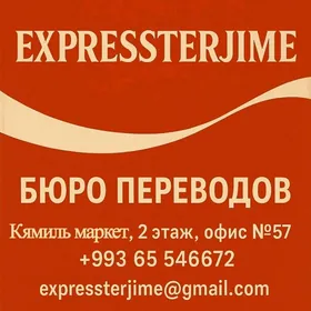 Асистент переводчика