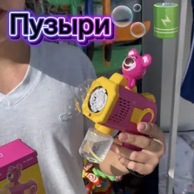 Puzyri pistolet