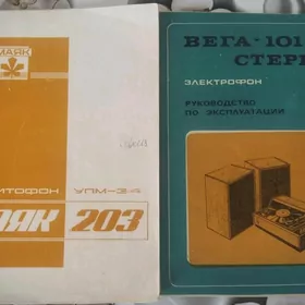 магнитофон + проигрыватель