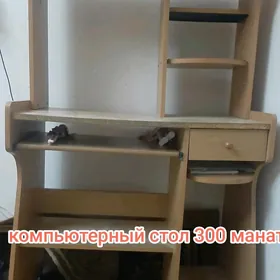 компьютерный стол