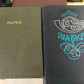 марки в альбомах СССР.альбомы