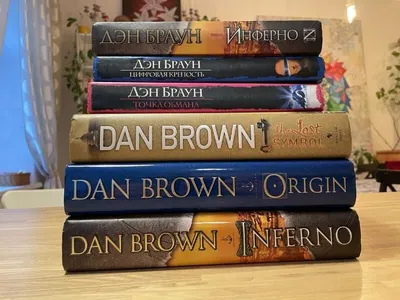 “Da Winçiniň kodunyň” awtory Den Braun birbada 16 dilde täze kitap çykardy