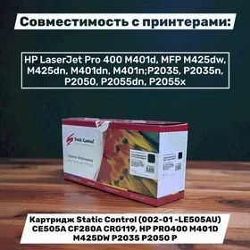 Картридж Черный HP PRO400 M401D M425DW P2035 P2050