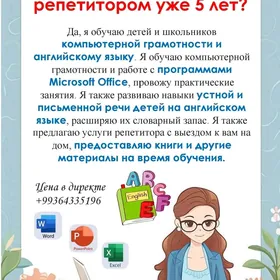 Kompyuter we inlis dili repeti