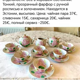 Сервизы