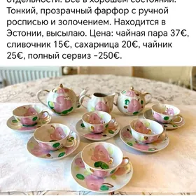 Сервизы СССР