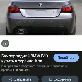 bmw e60 yzky bufer