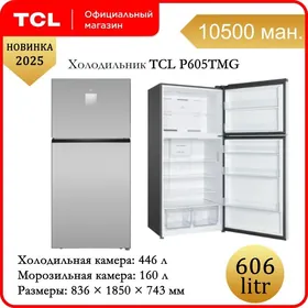 TCL Холодильник 606 литров No Frost holodilnik