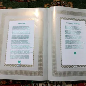 Kitap ( Magtymguly)