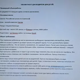 Водитель