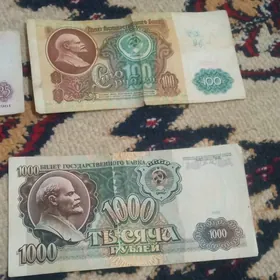 Деньги ссср