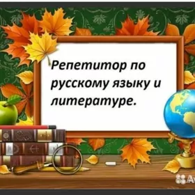 Mugallym gerek рус яз и матем