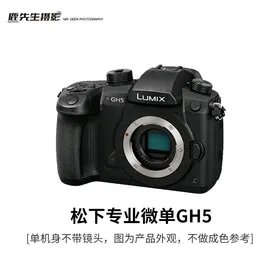 Lumix gh 5