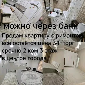 ПРОДАЕТСЯ КВАРТИРА В ЦЕНТРЕ ГОРОДА