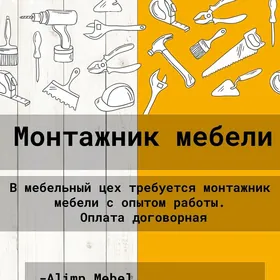 Мастер  мебельцех Туркменбаши