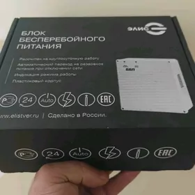 Блок бесперебойного питания