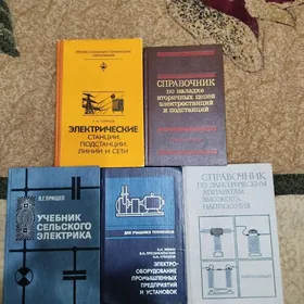 Книги.