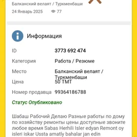 Рабочий Rabociy