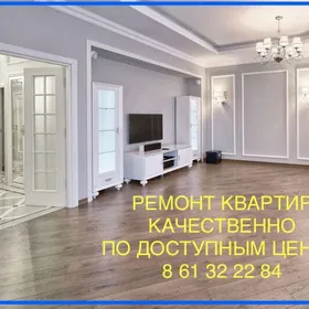 РЕМОНТ СТРОИТЕЛЬСТВО