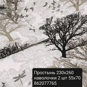 ПРОСТЫН PROSTYN YASSYK DAS