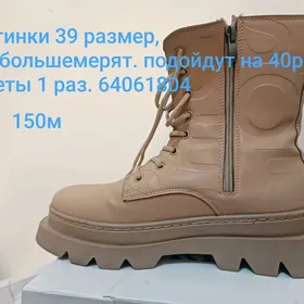 ботинки