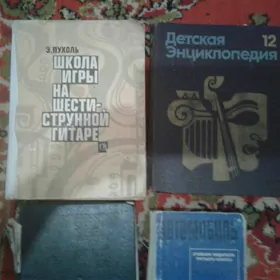 энциклопедия ращные