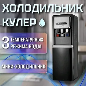 SOKANY KULLER HOLODYLNYKLY