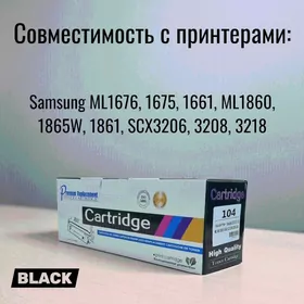 Картридж черный Samsung 3200 ML1676 1675 1661