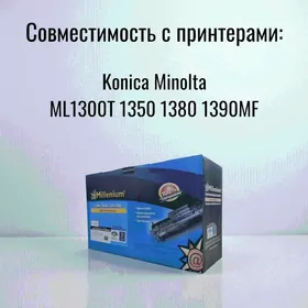 Драм-картридж Millenium Konica Minolta ML 1300TW