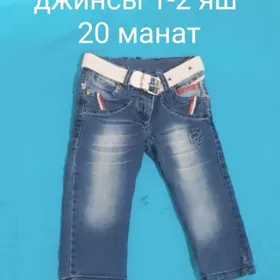 Çaga eşik