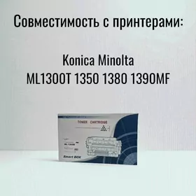 Drum Cartridge SmartBOx Konica Minolta ML 1300TW/