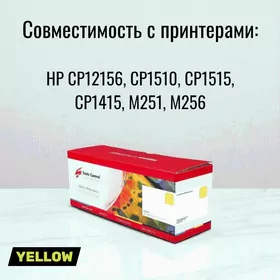 Картридж Yellow (HP CP1215 CP1510 CP1515 CP1415