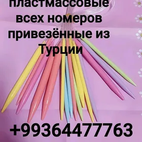 продам спицы для вязания