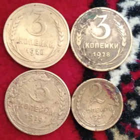 монета копейка teññe СССР