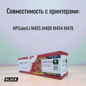 Картридж Black HPColorLJ M455 M480 M454 M479