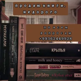 продаю книги
