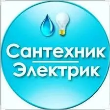 santehnik/elektrik