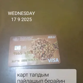 виза карты